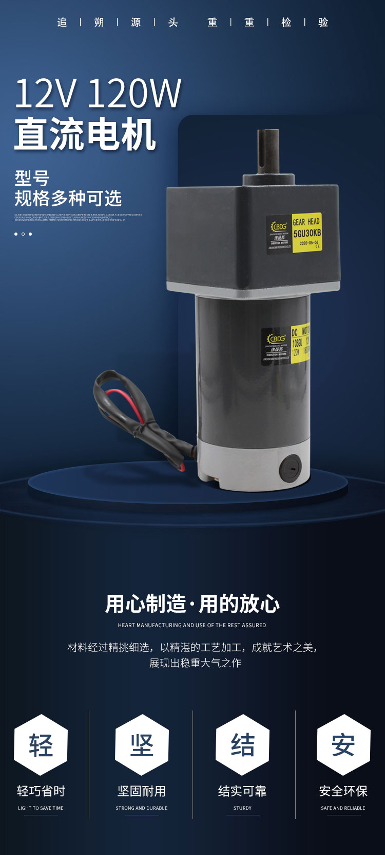 直流電機(jī)_01